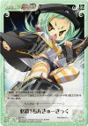  SK-090 C 必殺！ちんきゅーきっく 