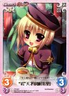  PR-024 PR “蜀”天才軍師「朱里」 