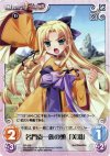  PR-038 PR 名門袁一族の頭「美羽」 