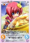 “蜀”大食らい「鈴々」