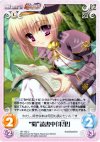  SK-152 U “蜀”読書中「朱里」 