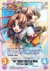  SK-186 U “蜀”西域の騎馬従姉妹「翠」＆「蒲公英」 