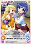  SK-190 C 絶体絶命!!「美羽」＆「七乃」 