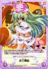  SK-198 U 虎王独鈷 