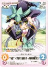  SKe-005 R “蜀”不敗の魔女っ娘「雛里」 