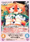  SKe-010 RR “蜀”トラブルガールズ「電々」＆「雷々」 