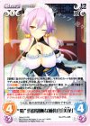  SKe-011 RR “蜀”頭脳明晰な補佐官「美花」 