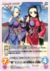  SKe-015 U “魏”を支えし柱「秋蘭」＆「春蘭」 