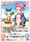 SKe-016 C “魏”王者の楯「流琉」＆「季衣」 