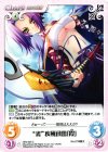  SKe-020 C “魏”疾風迅雷「霞」 