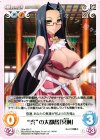  SKe-030 C “呉”の大都督「冥琳」 