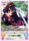  SKe-034 R “呉”忠義の士「明命」 