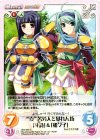  SKe-045 C “袁”苦労人と暴れん坊「斗詩」＆「猪々子」 