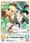  SKe-057 U “蜀”の英知「朱里」＆「雛里」 