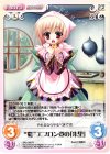  SKe-058 R “蜀”エプロン姿の「朱里」 