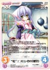  SKe-059 R “蜀”エプロン姿の「雛里」 