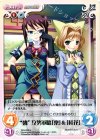  SKe-065 U “魏”攻勢軍略「稟」＆「桂花」 