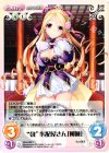  SKe-069 C “魏”心配屋さん「柳琳」 