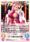 SKe-074 U “呉”江東の大虎「炎蓮」