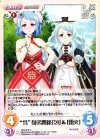  SKe-076 C “呉”師弟関係「包」＆「雷火」 