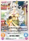  SKe-078 C 師の教え「風鈴」 