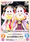  SKe-079 C 帝の系譜「白湯」＆「空丹」 