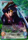  SKe-034 SR “呉”忠義の士「明命」 