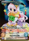  SKe-052 SR 幼き皇帝「白湯」 
