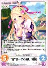  SKk-PR002 PR “魏”曹一門の癒し「柳琳」 