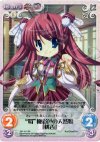  SK-101 SR “蜀”極彩色の天然娘「桃香」 