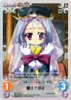  SK-134 SC 魔王？「月」 