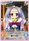 SK-134 C 魔王？「月」 