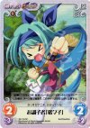  SK-139 SC お調子者「猪々子」 