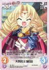  SK-138 C 天然君主「麗羽」 