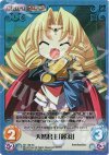  SK-138 SC 天然君主「麗羽」 