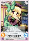  SKm-004 R “蜀”の大丞相「朱里」 
