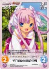  SKm-026 C “呉”孫家の末妹「小蓮」 