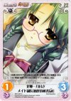  SKm-034 C 北郷一刀付きメイド副長兼政策秘書「詠」 