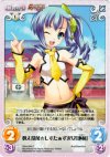  SKm-044 C 数え役萬☆しすたぁず次女「地和」 
