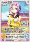  SKm-045 U 数え役萬☆しすたぁず三女「人和」 