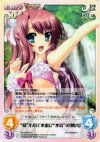 SKm-049 U “蜀”小川で水遊び“水着”の「桃香」