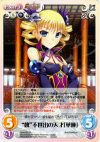  SKm-057 R “魏”不世出の天才「華琳」 
