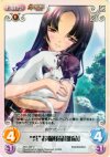  SKm-069 U “呉”お猫様命「明命」 