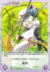  SKm-094 C 龍牙 