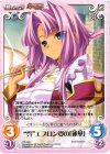  PR-149 PR “呉”エプロン姿の「蓮華」 