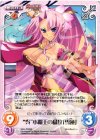  SKm-PR009 PR “呉”小覇王の猛攻「雪蓮」 