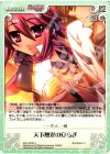  SKm-PR010 PR 天下無双の安らぎ 