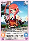  SKo-T03 T “織田家”木下「ひよ子」秀吉 