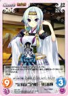 SKo-T05 T “足利家”足利「一葉」義輝 