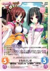  SKo-T19 T 主を支えし愛“織田家”「結菜」&“足利家”「双葉」 